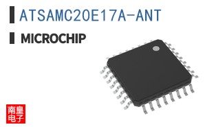 ATSAMC20E17A-ANT