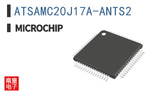 ATSAMC20J17A-ANTS2