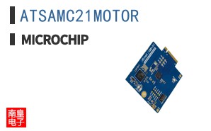 ATSAMC21MOTOR