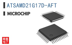 ATSAMD21G17D-AFT