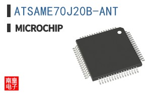 ATSAME70J20B-ANT