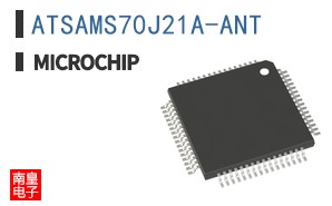 ATSAMS70J21A-ANT