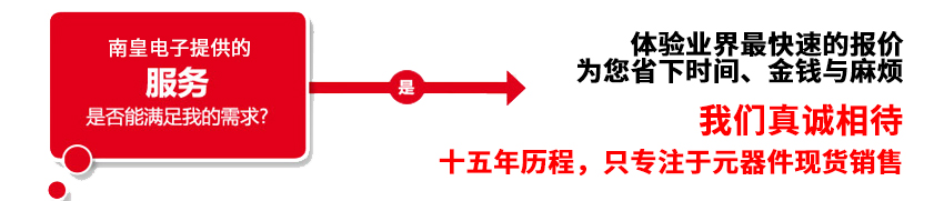 购买Microsemi产品,找我们就对了